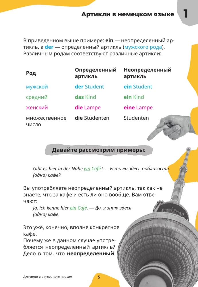 German Language: Course. Grammar with Deutsch Online