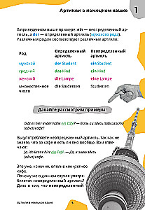 German Language: Course. Grammar with Deutsch Online