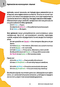 German Language: Course. Grammar with Deutsch Online