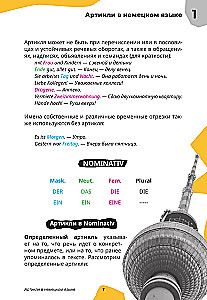 German Language: Course. Grammar with Deutsch Online
