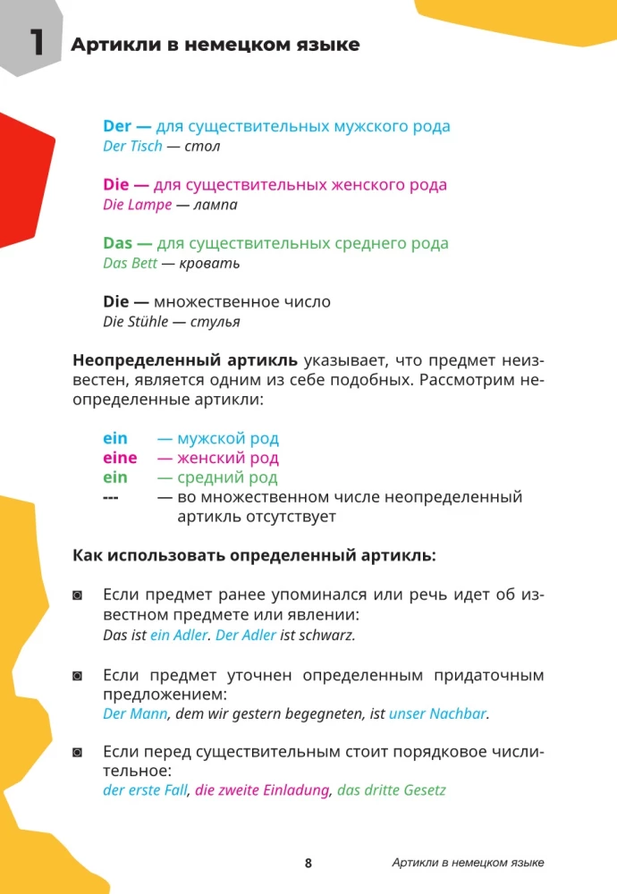 German Language: Course. Grammar with Deutsch Online