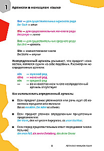 German Language: Course. Grammar with Deutsch Online