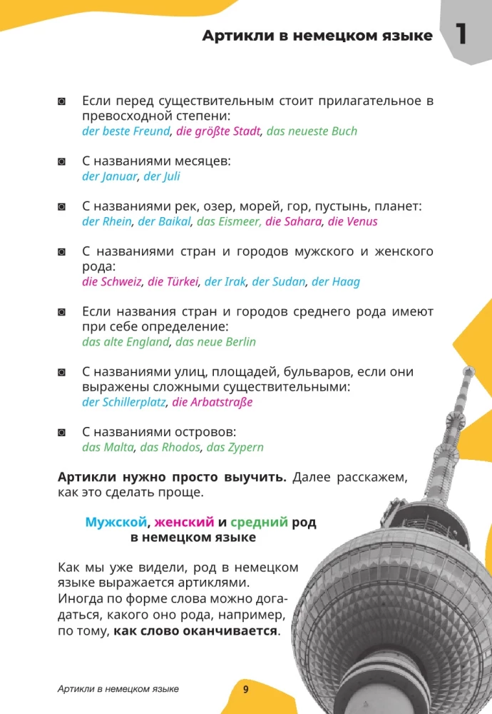 German Language: Course. Grammar with Deutsch Online