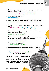 German Language: Course. Grammar with Deutsch Online