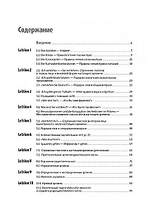 Deutsch. Praktischer Kurs. Selbstlerner