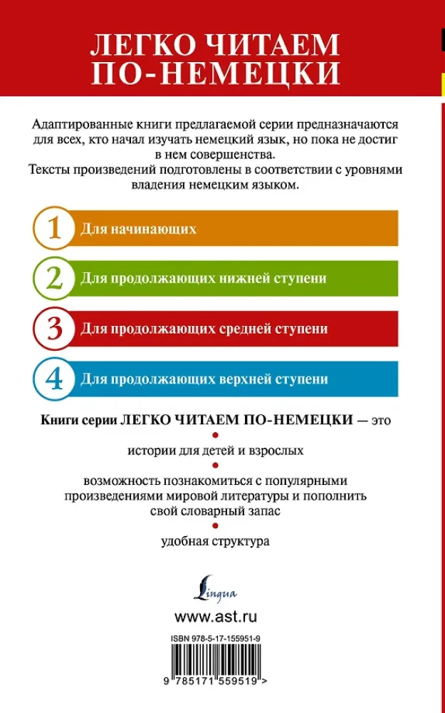 Превращение = Die Verwandlung