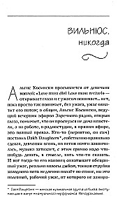 Raamatupüüdjad. Imeline piir
