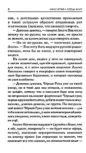 Raamatupüüdjad. Imeline piir