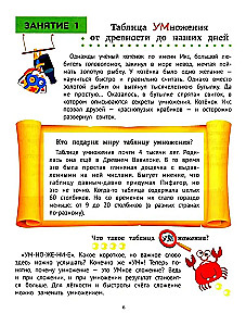 Geheimnisse der Multiplikation von 1 bis 10: schnelles Lernen des Zählens: für Kinder ab 6 Jahren