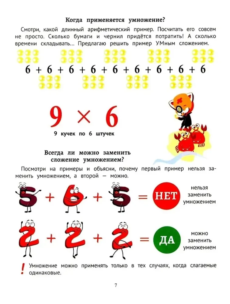 Geheimnisse der Multiplikation von 1 bis 10: schnelles Lernen des Zählens: für Kinder ab 6 Jahren
