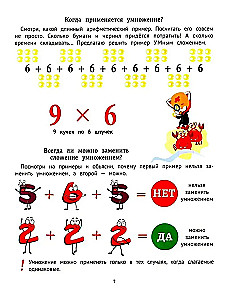 Geheimnisse der Multiplikation von 1 bis 10: schnelles Lernen des Zählens: für Kinder ab 6 Jahren