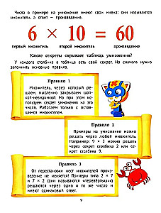 Geheimnisse der Multiplikation von 1 bis 10: schnelles Lernen des Zählens: für Kinder ab 6 Jahren