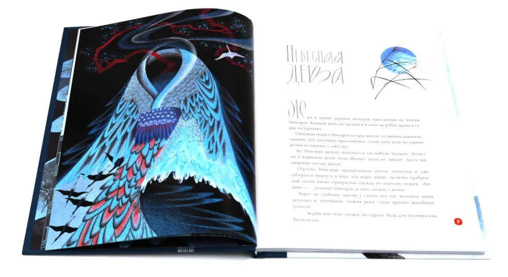 Celestial Maiden. Japanese Tales