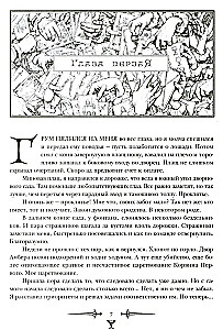 Kroniki Amberu. Tom 2. Znak Jednorożca. Ręka Oberona