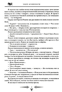 Kroniki Amberu. Tom 2. Znak Jednorożca. Ręka Oberona