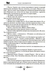 Kroniki Amberu. Tom 2. Znak Jednorożca. Ręka Oberona