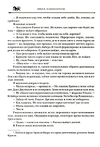 Kroniki Amberu. Tom 2. Znak Jednorożca. Ręka Oberona