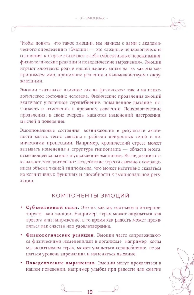 Conversation with the Body: A Workbook on Psychosomatics