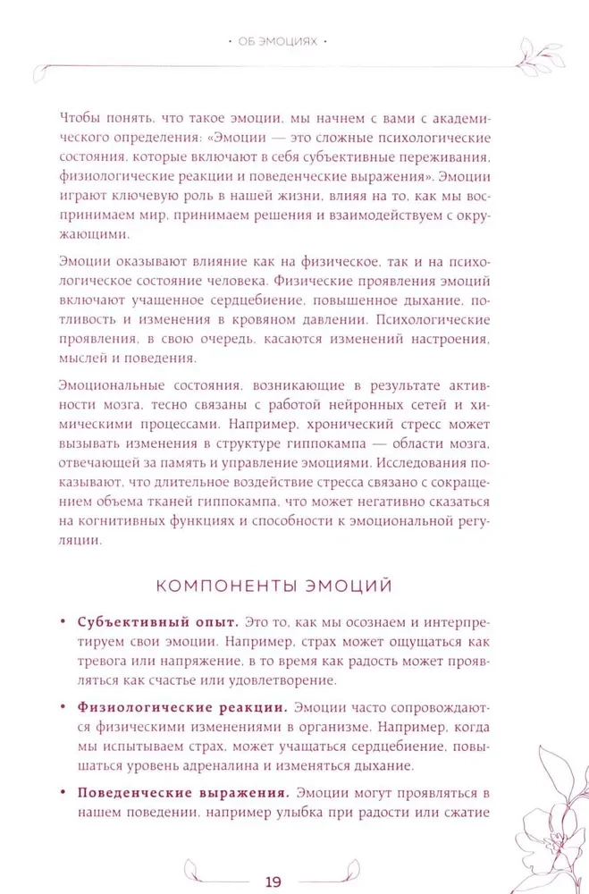 Conversation with the Body: A Workbook on Psychosomatics