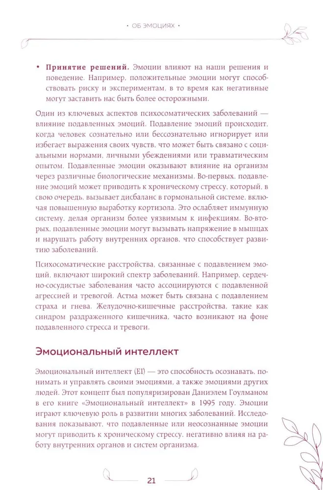 Conversation with the Body: A Workbook on Psychosomatics