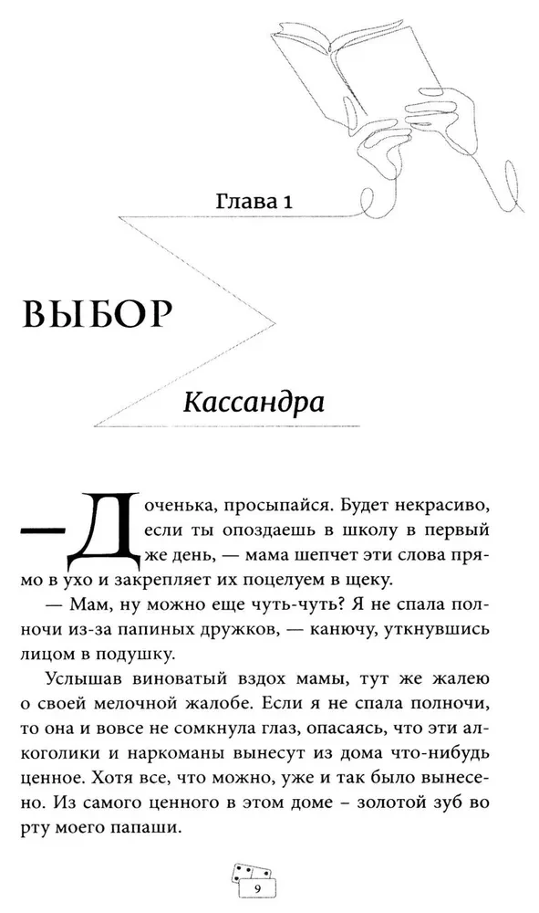 Dominoefekt. Langemine