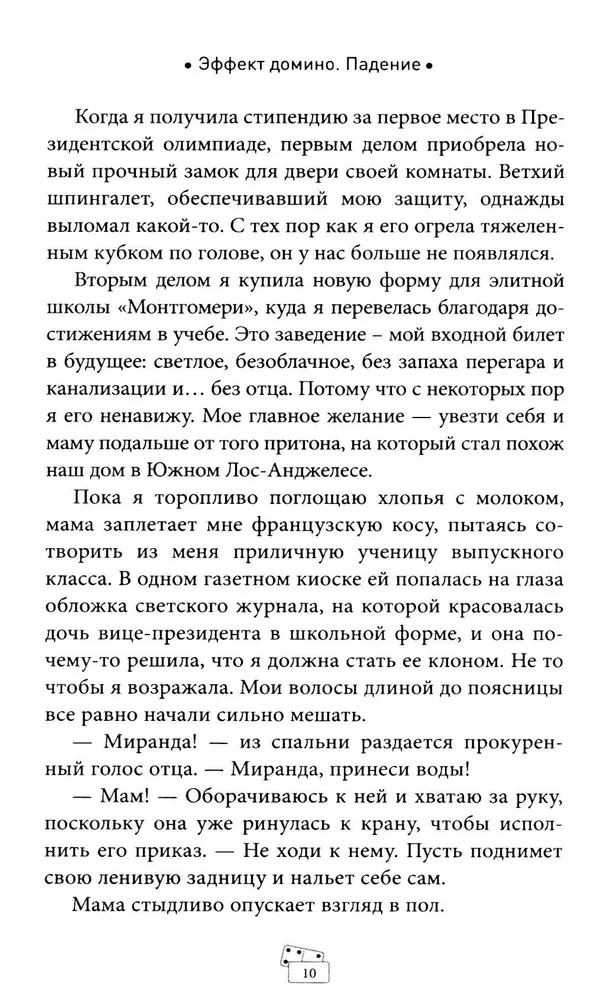 Dominoefekt. Langemine