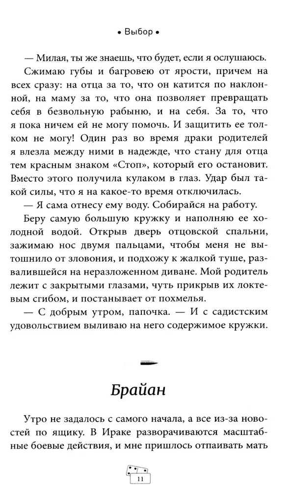 Dominoefekt. Langemine