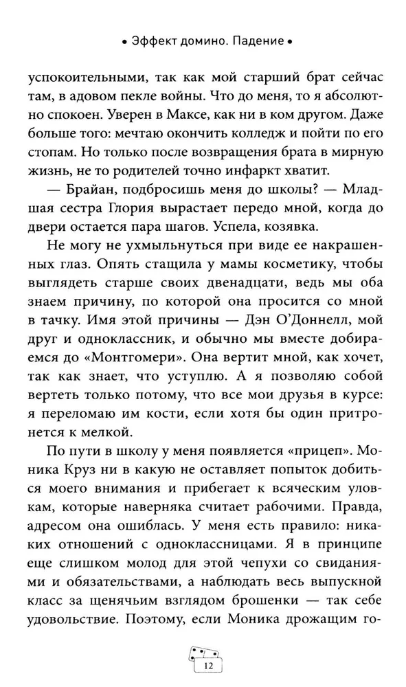 Dominoefekt. Langemine