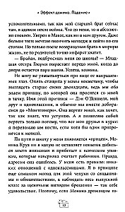 Dominoefekt. Langemine