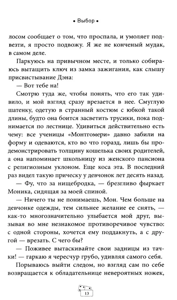 Dominoefekt. Langemine