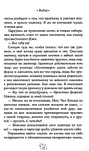 Dominoefekt. Langemine