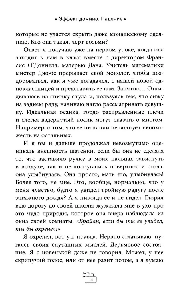 Dominoefekt. Langemine