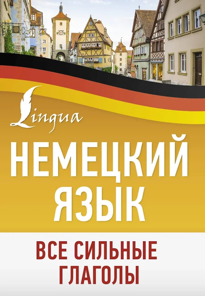 Deutsch. Alle starken Verben
