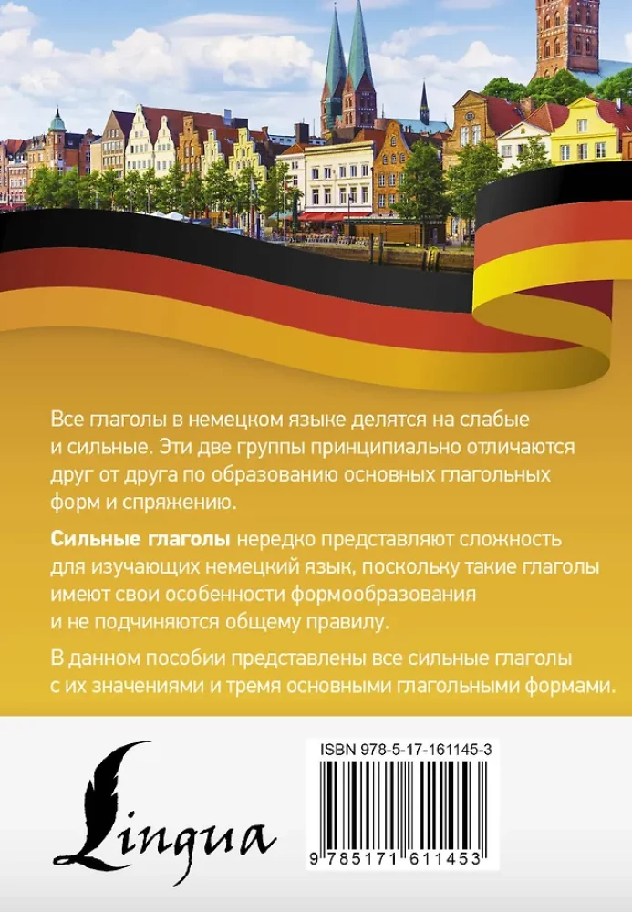 Deutsch. Alle starken Verben