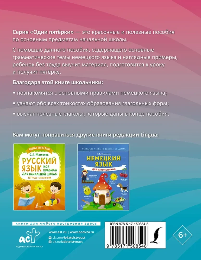 Vokiečių kalba: visa svarbiausia vienoje knygoje