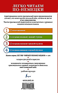 Паук = Die Spinne