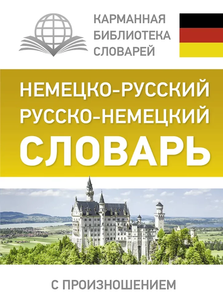 Vācu-krievu, krievu-vācu vārdnīca ar izrunu