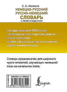 Vācu-krievu, krievu-vācu vārdnīca ar izrunu