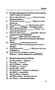 Vācu leksika bez skolotāja. Visi vārdi shēmās un uzdevumos