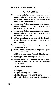 Saksa keel kooliõpilastele. Kogu grammatika viie peale