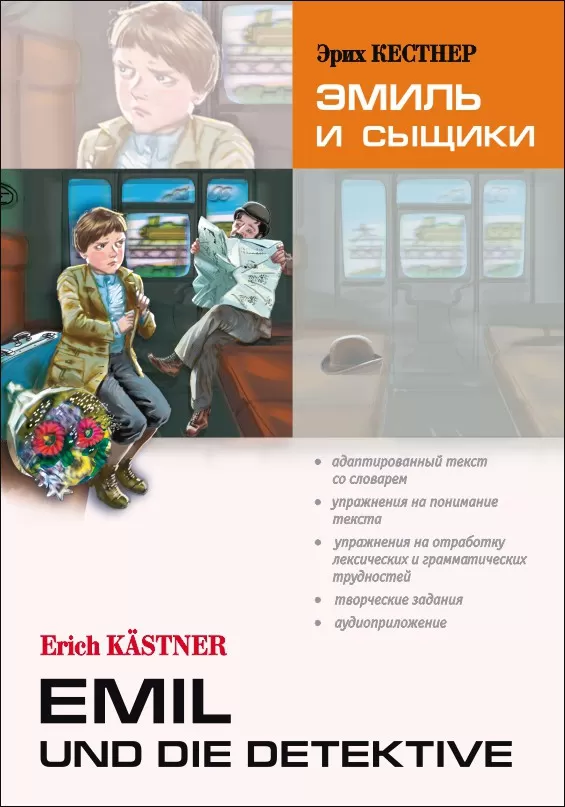 Emil und die Detektive