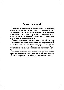 Эмиль и сыщики