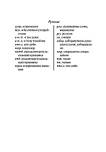 Популярный немецко-русский русско-немецкий словарь для школьников с приложениями и грамматикой