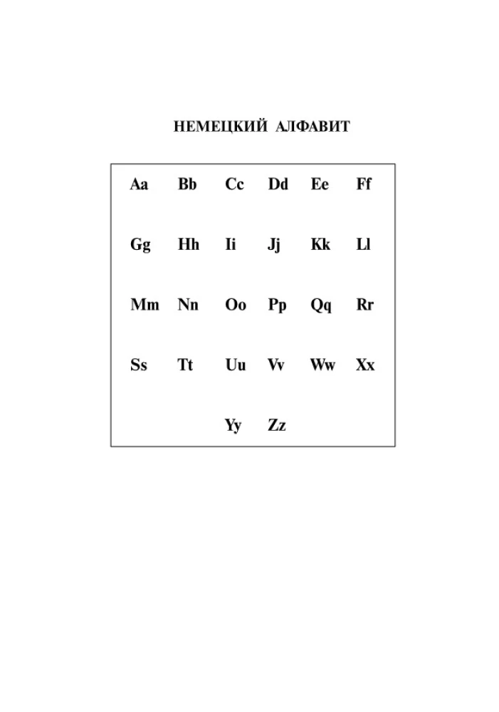 Популярный немецко-русский русско-немецкий словарь для школьников с приложениями и грамматикой