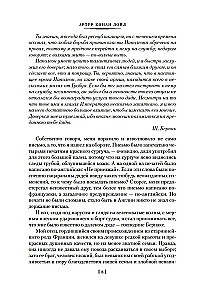Przygody brygadiera Żerara
