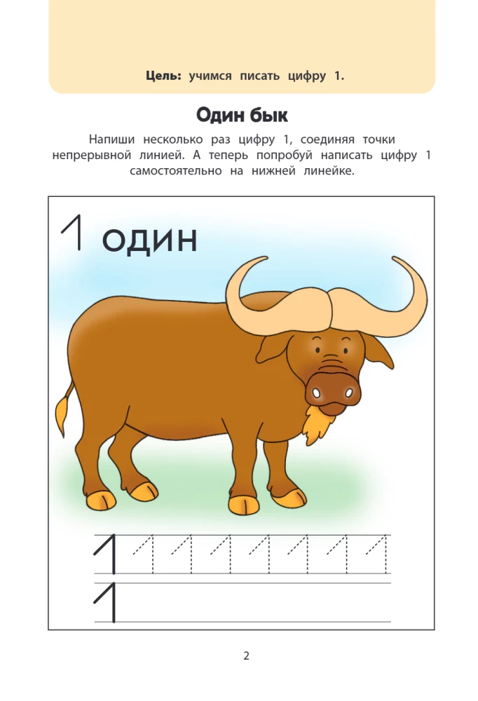 Mängime koos. Nutikad mõistatused