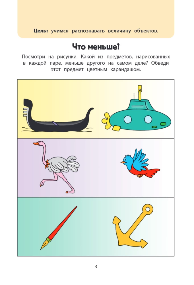 Mängime koos. Nutikad mõistatused