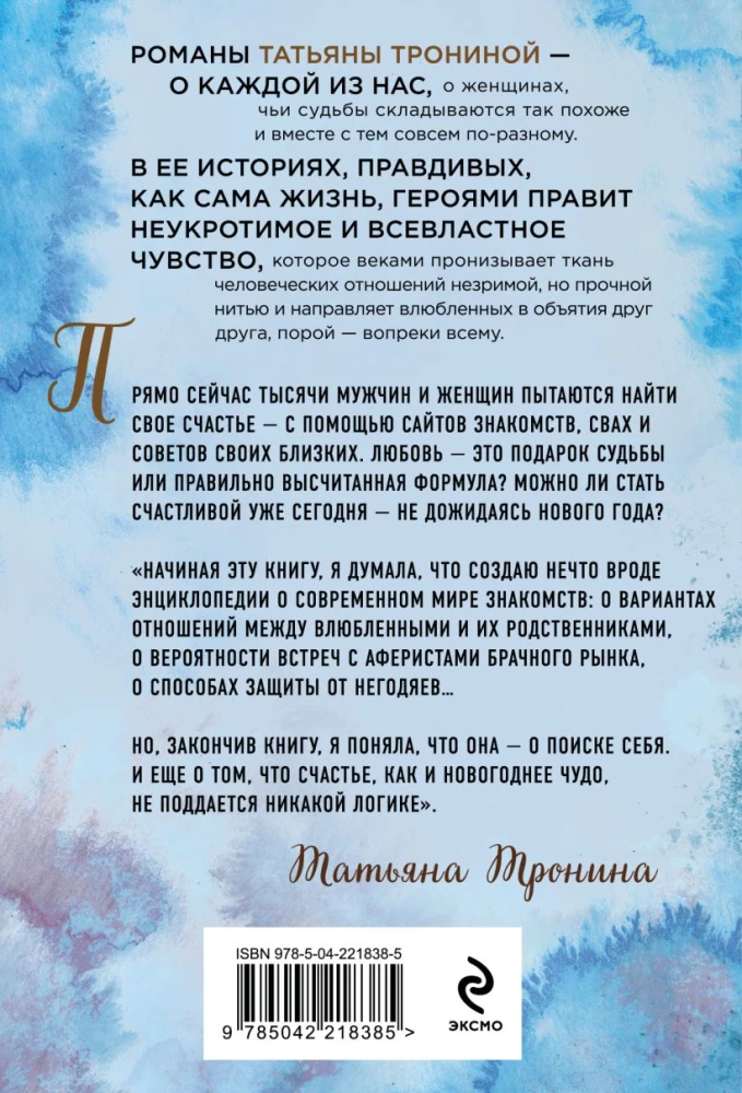 Samotność wyszła z czatu