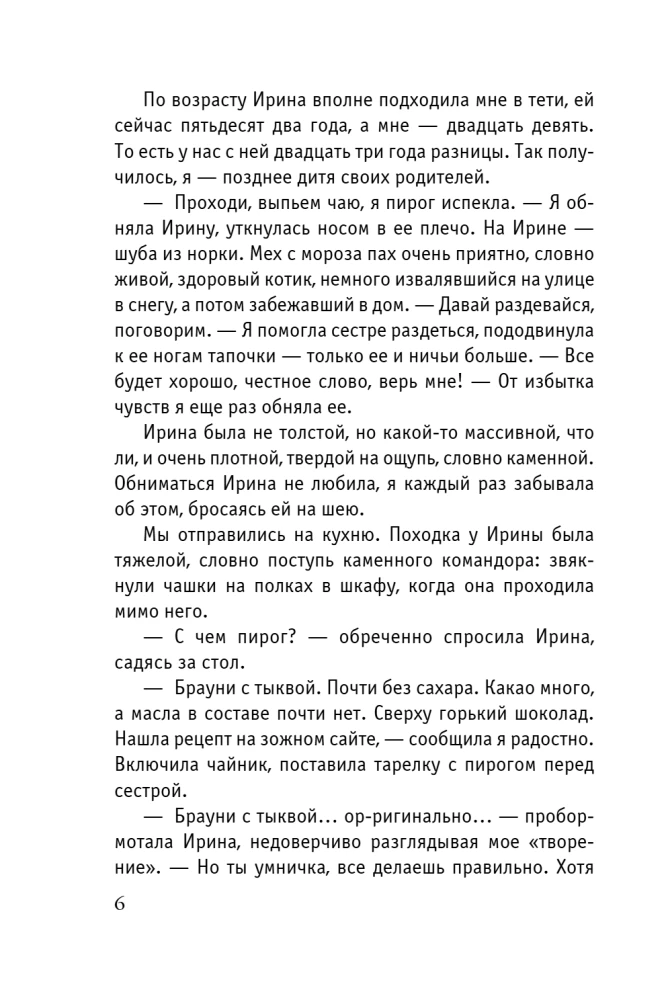 Vientulība iznāca no čata