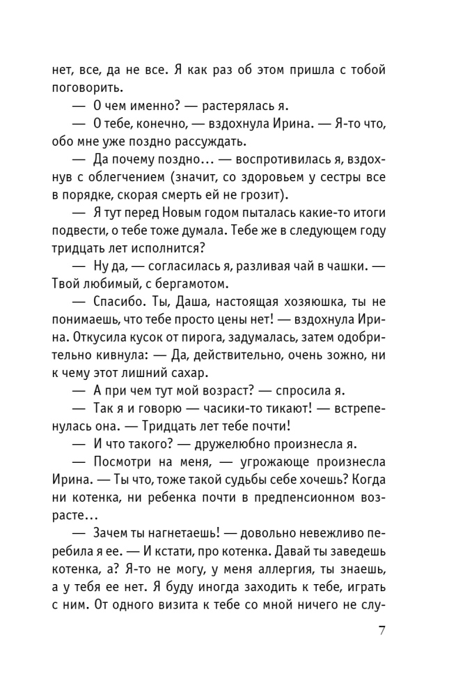 Samotność wyszła z czatu